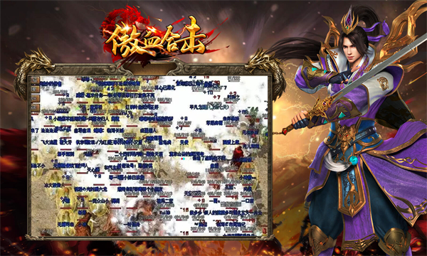 傲血合击手游图2