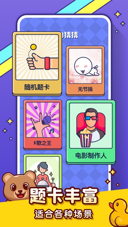 你比我猜游戏图1