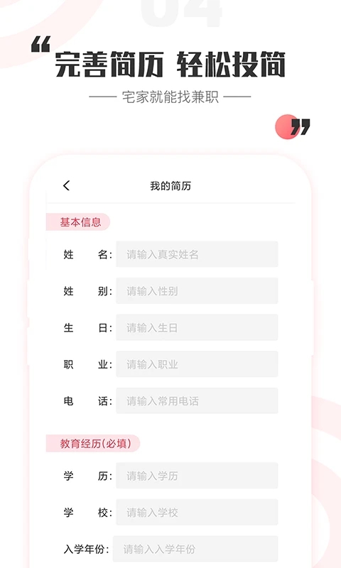 一瓜兼职图3