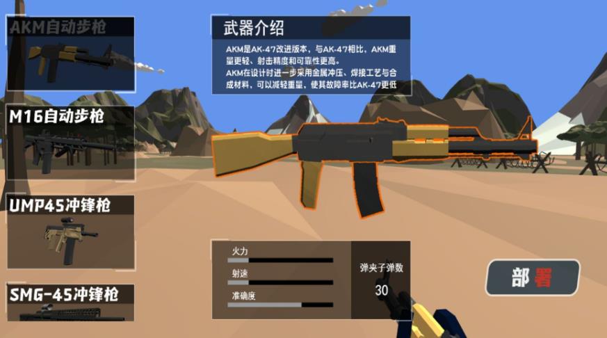 率土之兵游戏图3