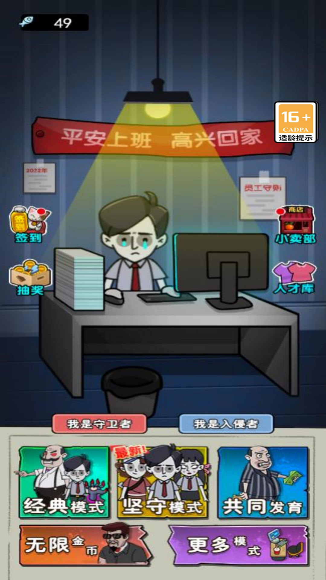猛鬼狩猎之旅图1