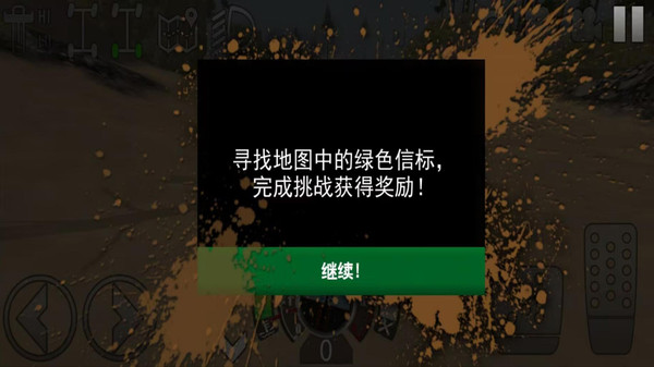 山地越野车游戏图1
