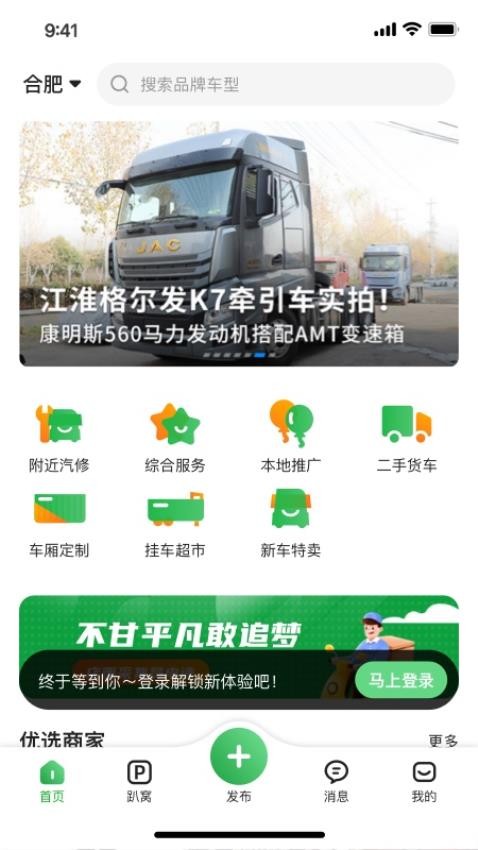 卡友百事通app图1