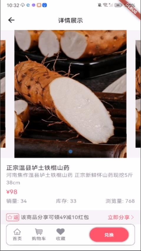无忧小店图1