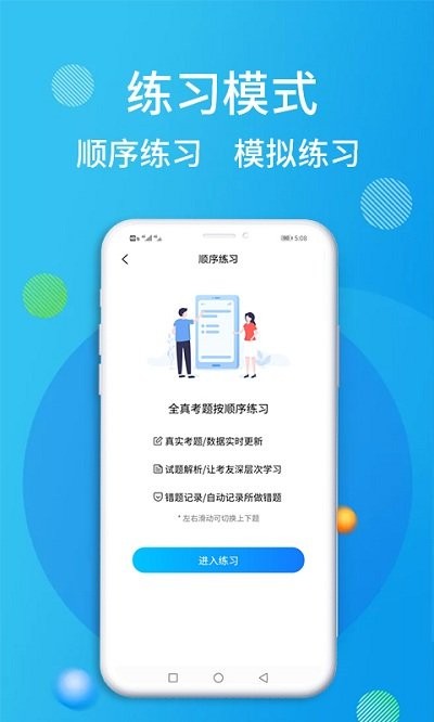 油服技术平台app图2