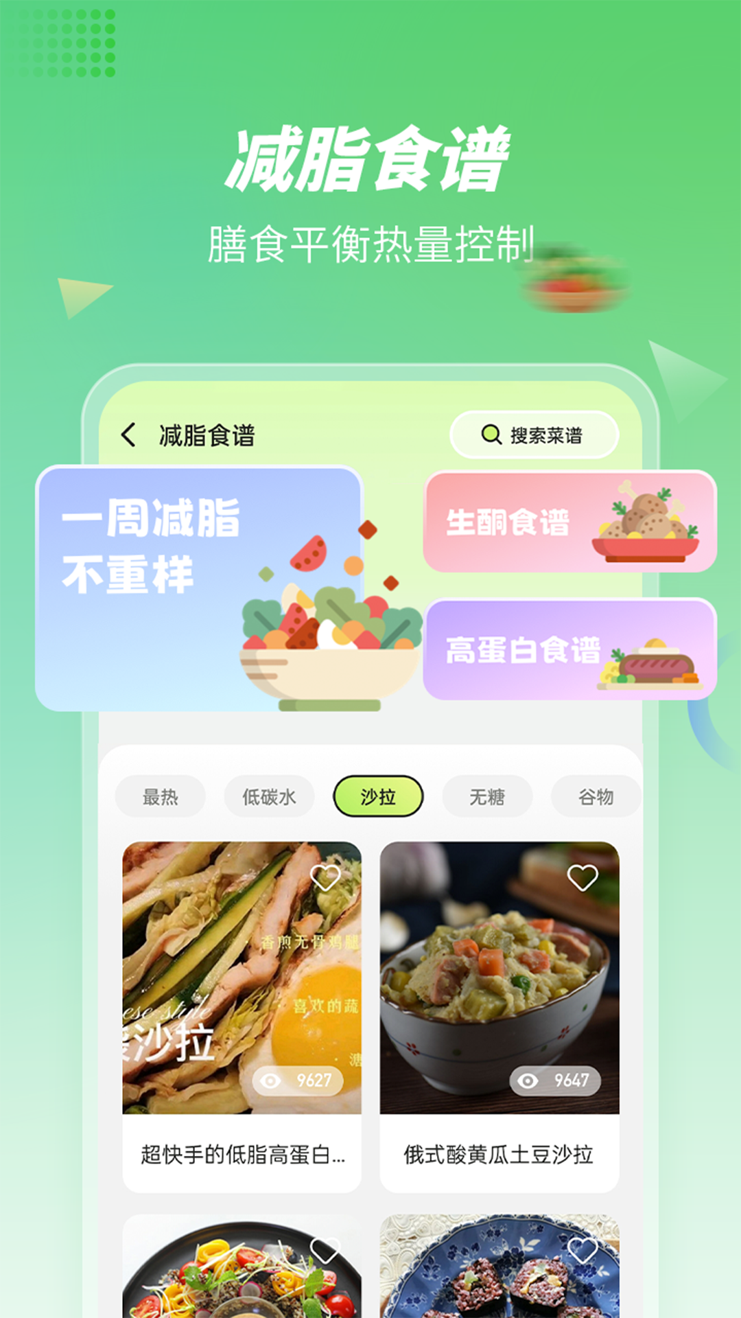 步行计步器图3