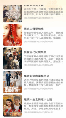 免费悟空短剧图2