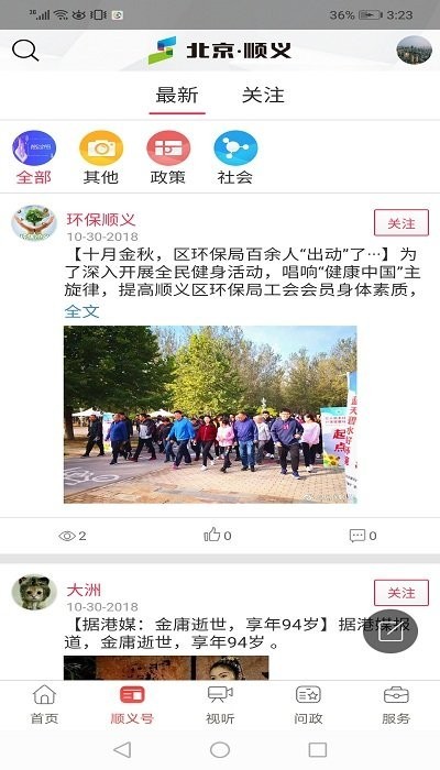 北京顺义图1