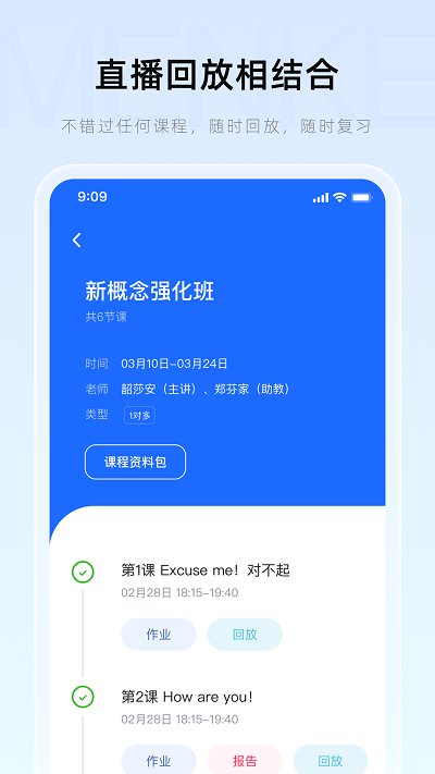 门课图1