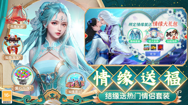 剑仙轩辕志图3