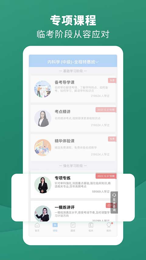 考试宝典app图3
