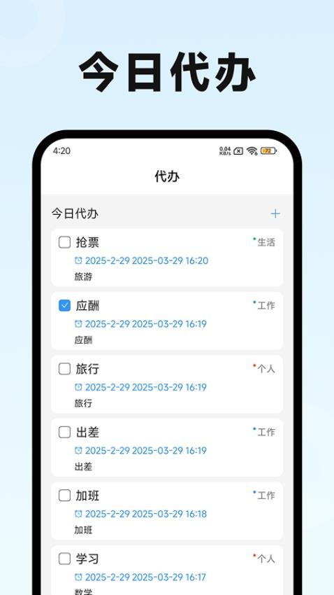 元亨万年历图1