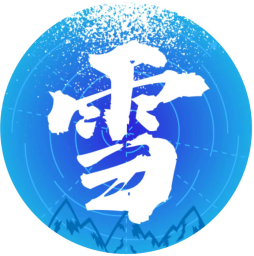 元雪迹手机版