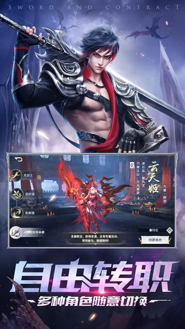 剑与契约图2