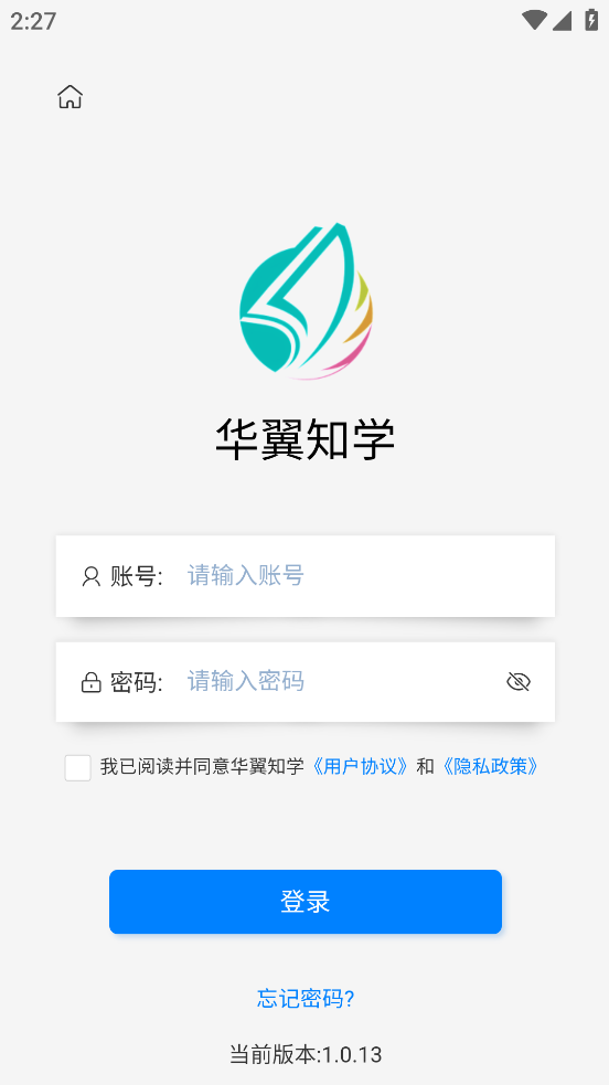 华翼知学APP图1