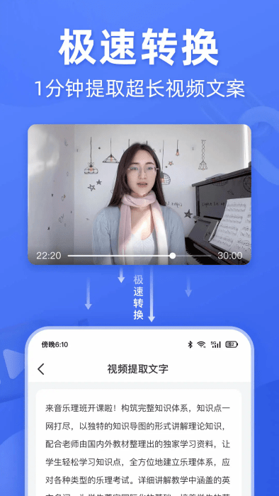 灵敢文案提取app图3