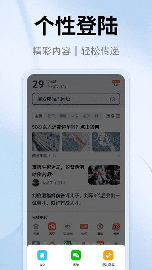 YY浏览器app图2