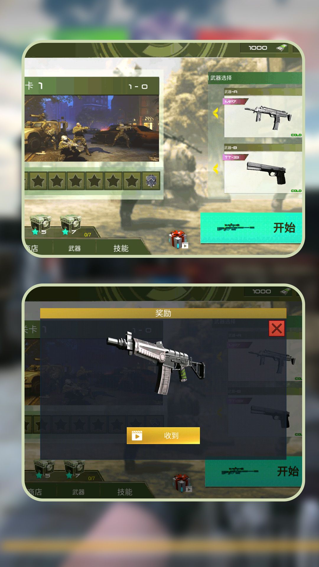 特种战役连游戏图3