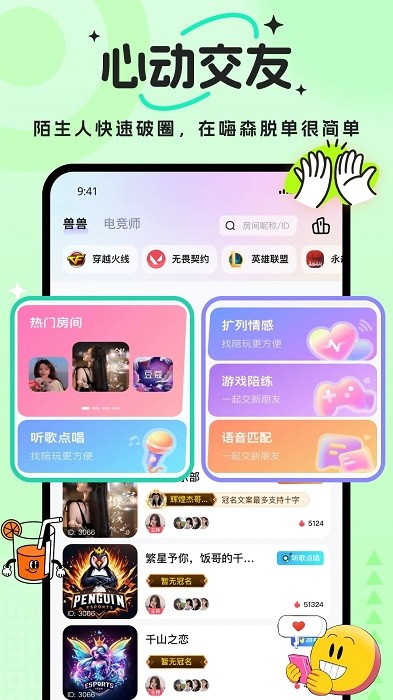 兽兽开黑图2