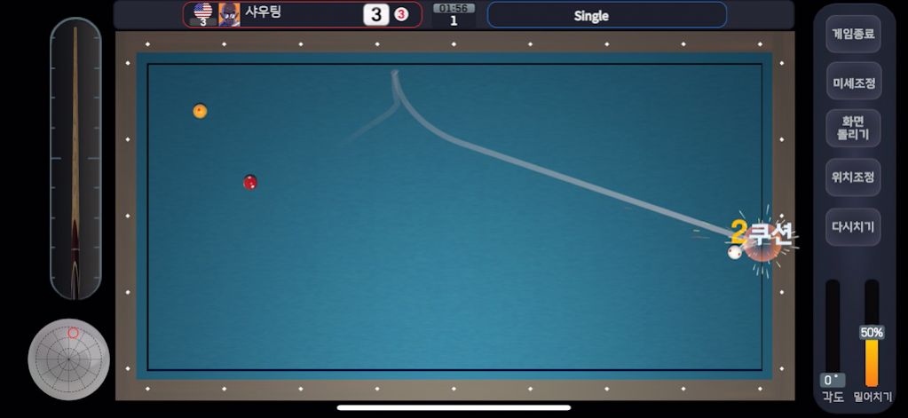 呐喊台球(Shouting Billiard)图1