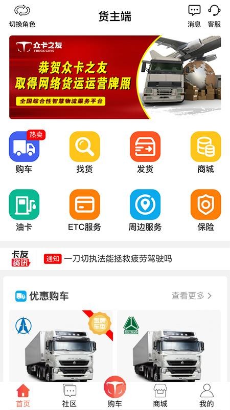 众卡之友图2