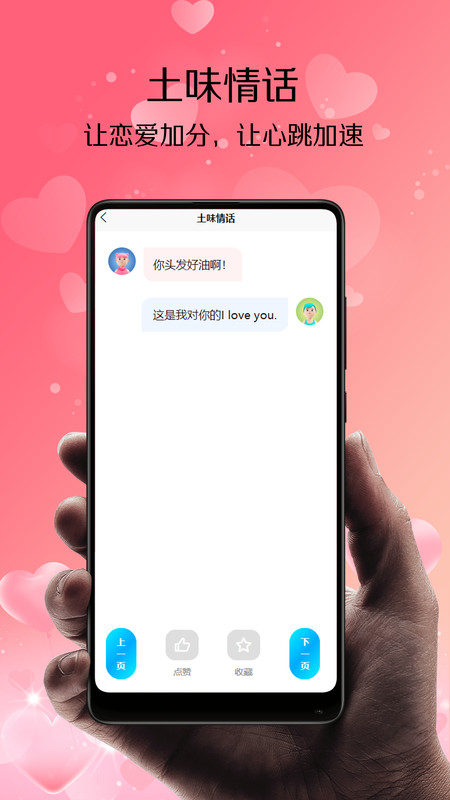 转角爱图1