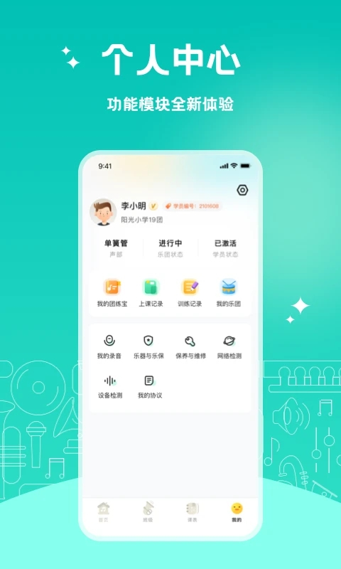 管乐迷app图3