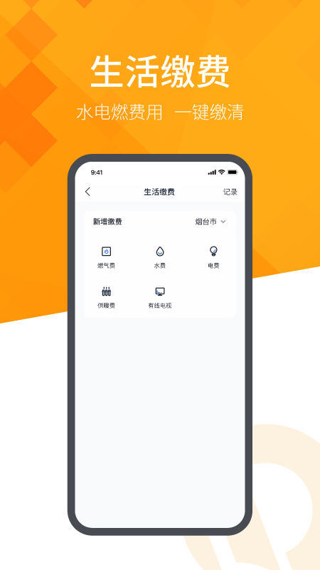 恒大智慧社区图2