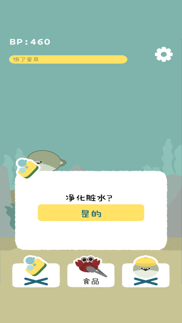 超级星鱼图1