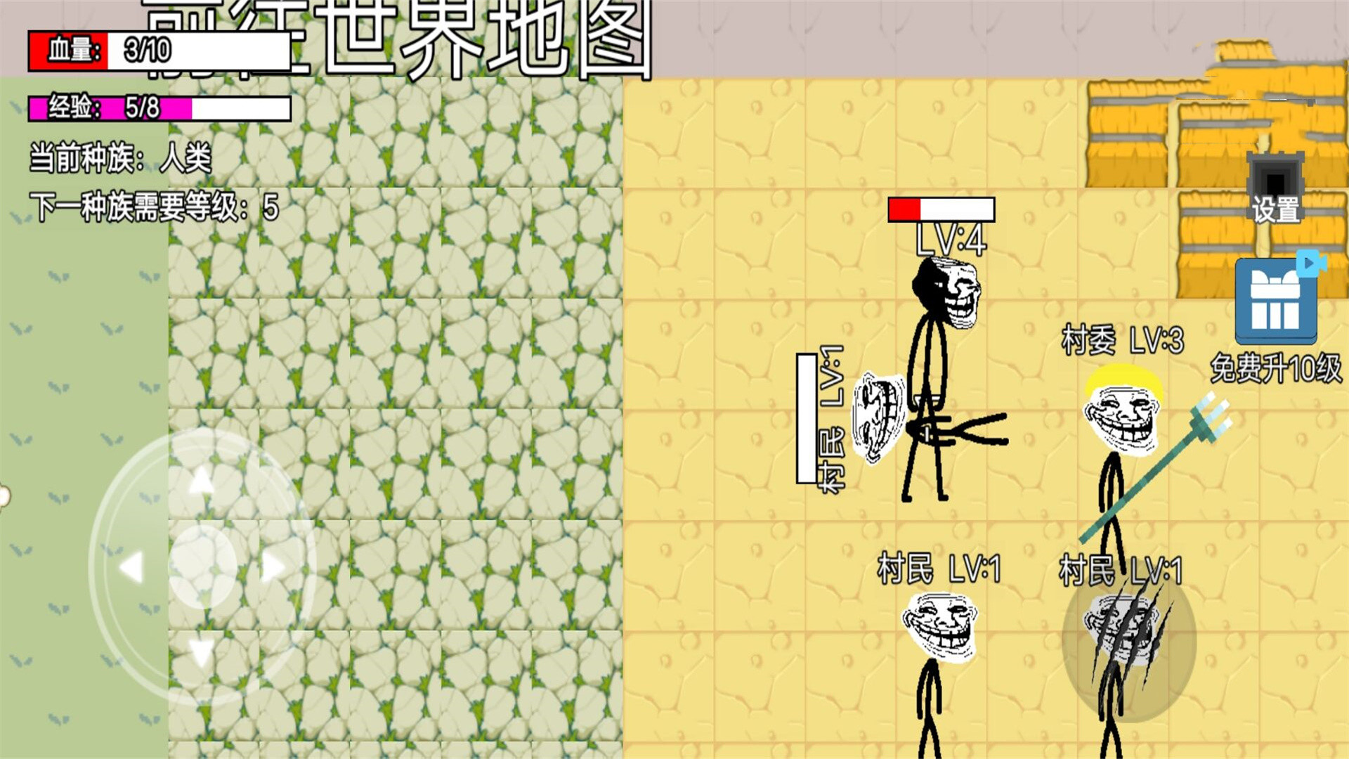 诡异雾中人图3
