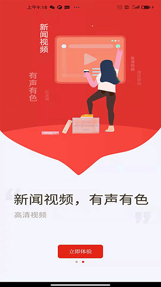 博览新闻app图3
