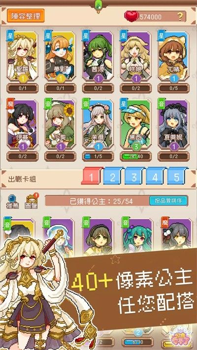 公主守不了游戏图2