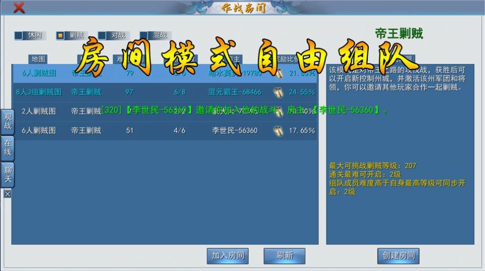 复仇三国图2
