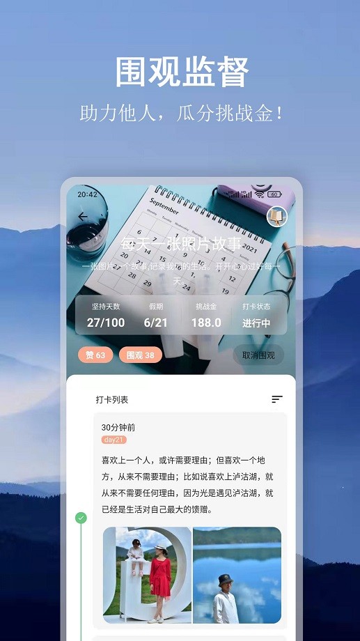 言必行打卡图3