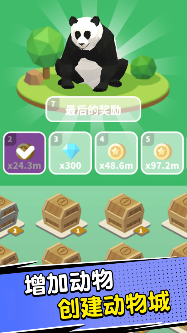 逃离侏罗纪游戏图1