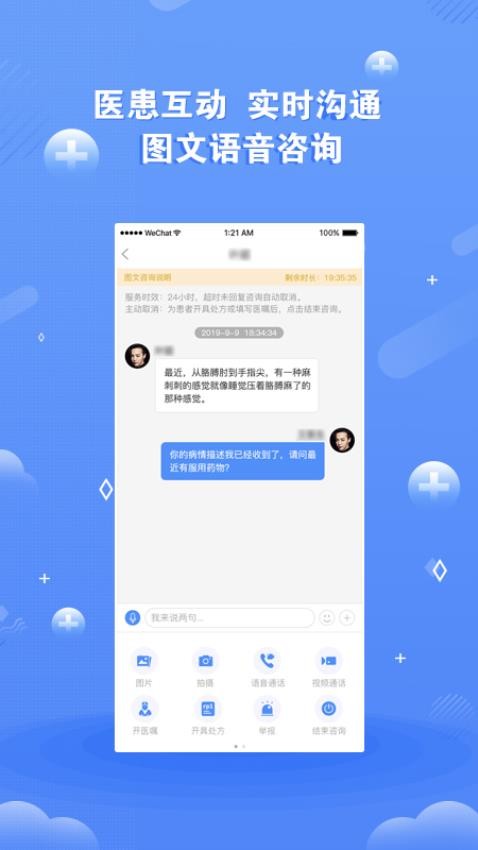 领医未来app图3
