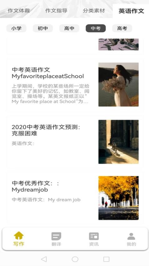 manu翻译app图4