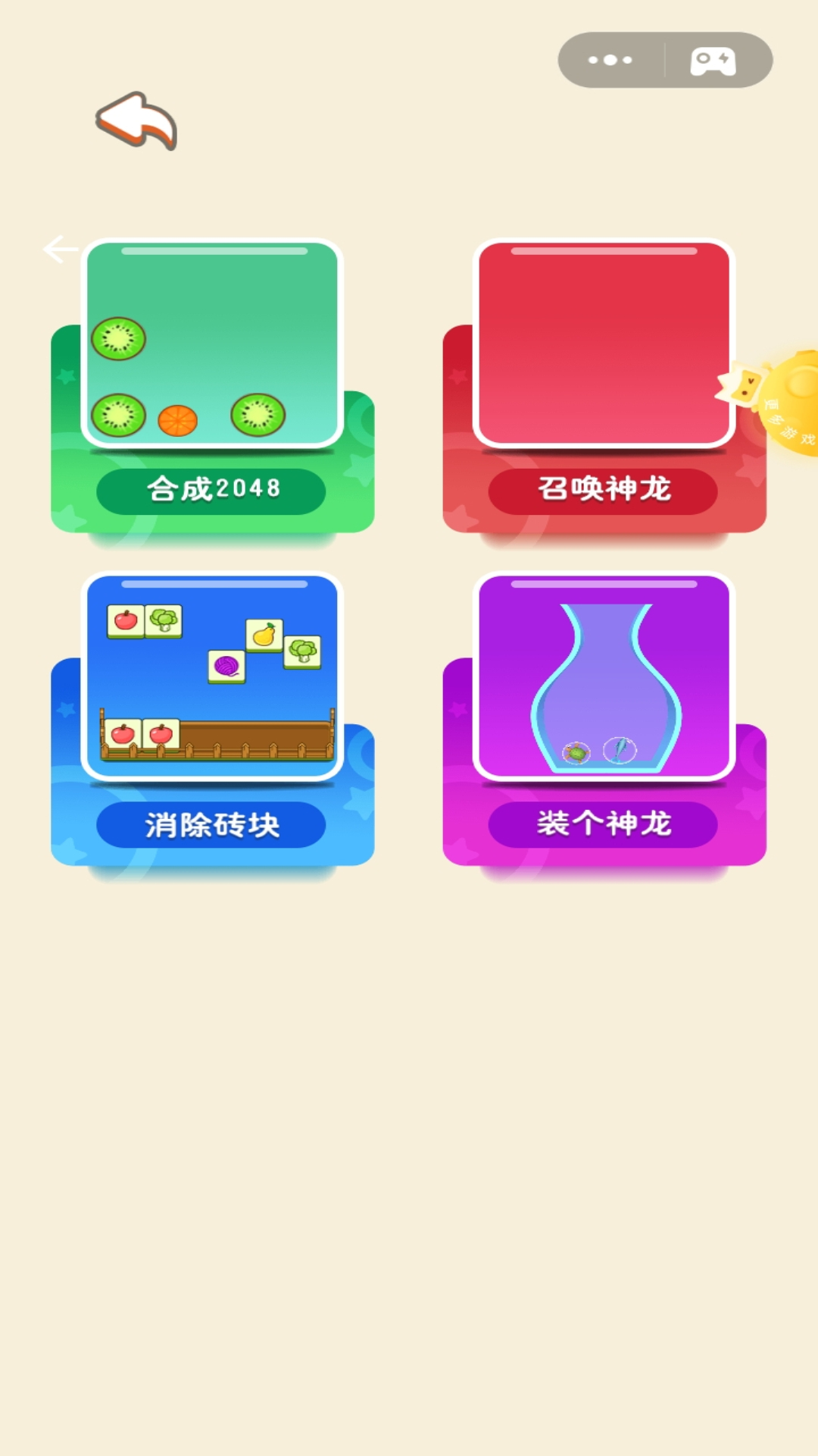 超级解压魔盒图4