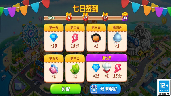 烹饪小当家图1
