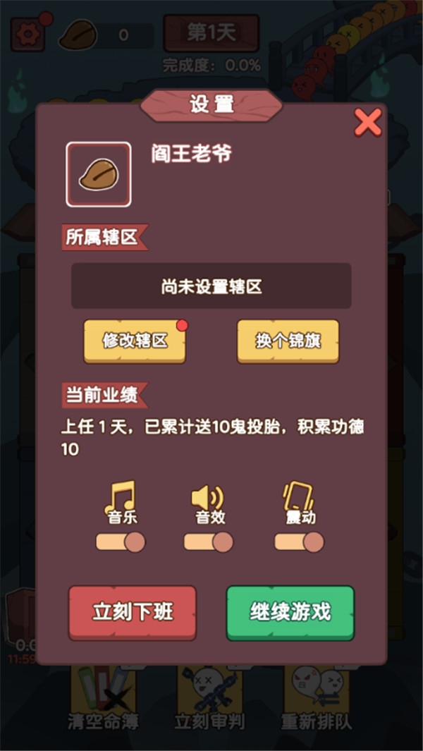 赶着去投胎游戏图2