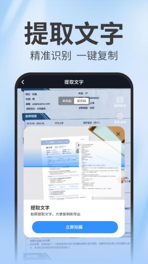 扫描测量王图2