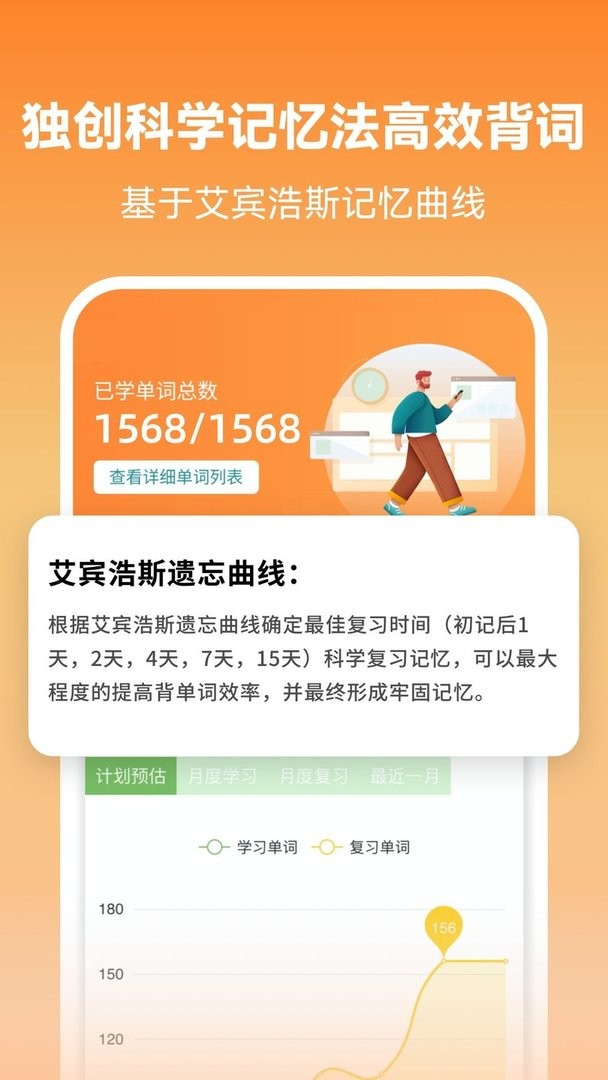莱特英语学习背单词软件图1