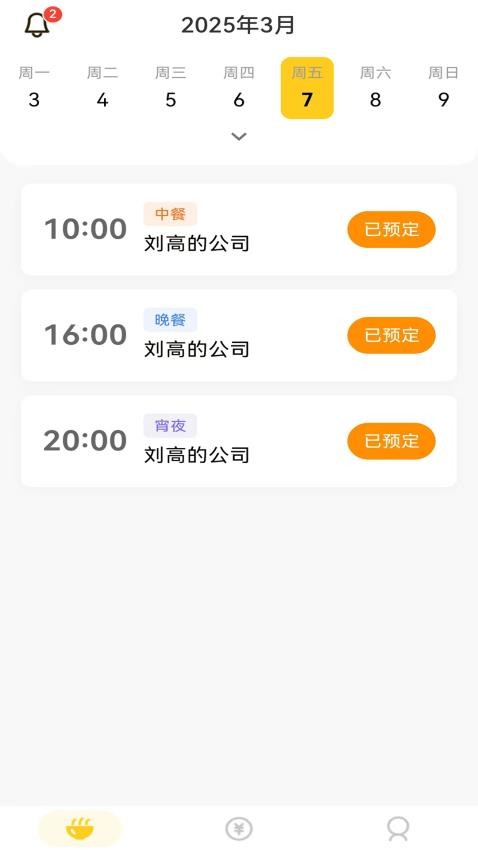 桔餐图4