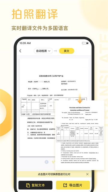 爱扫描图2