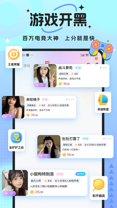 兽兽开黑图1