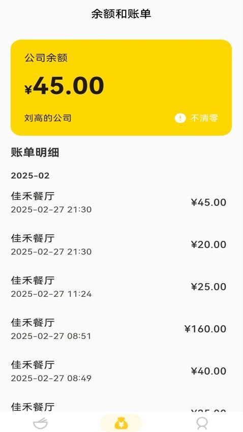 桔餐图1