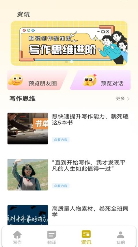 manu翻译app图1