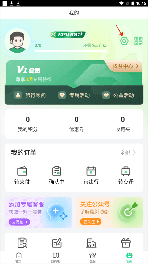 春秋旅游图3