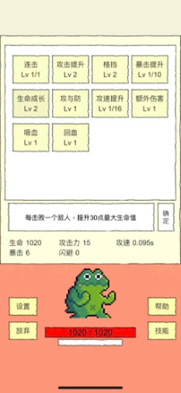 我选技闯关图3