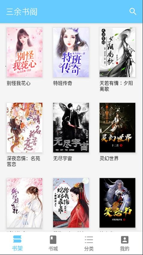 三余书阁图2
